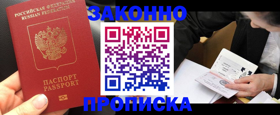 найти адрес прописки в Воронежской области