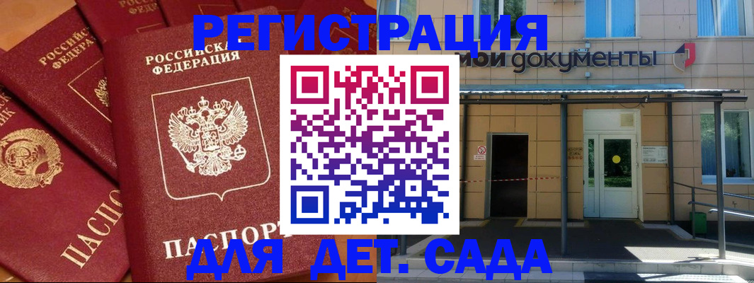 временная регистрация в Воронежской области